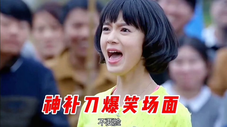 每句话都直中要害,不是打脸就是尴尬!盘点神补刀搞笑