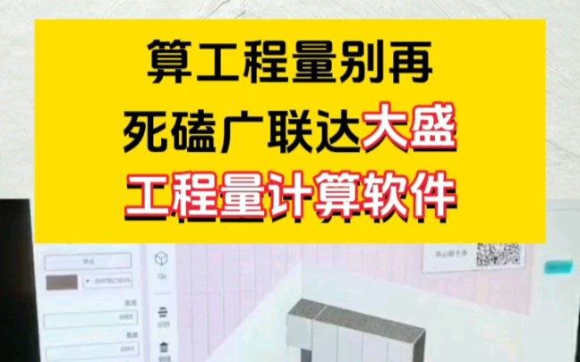 算工程量别再死磕广联达,试试这个大盛工程量计算软件哔哩哔哩bilibili