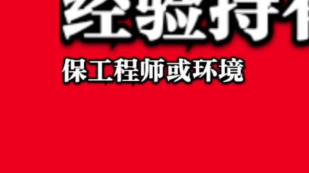 上海摸鱼勘察设计院2023年春招硕士及以上地质工程、岩土工程、水工环等哔哩哔哩bilibili