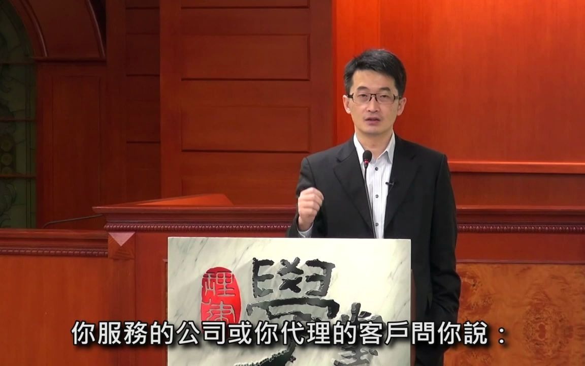 [理律学堂]专利侵权要件分析张哲伦 律师专利师哔哩哔哩bilibili