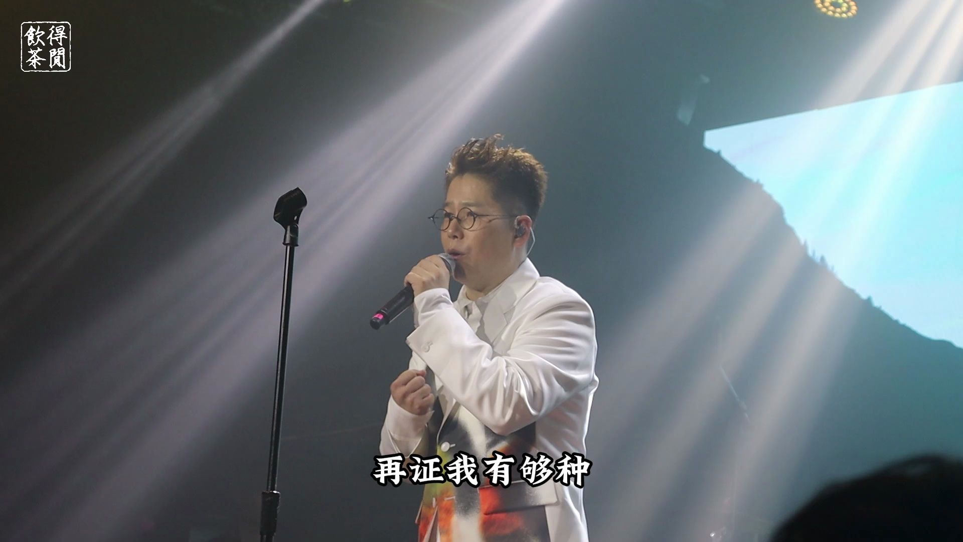 林晓峰个人音乐会上演唱新歌《四季人生》, 唱尽心声!