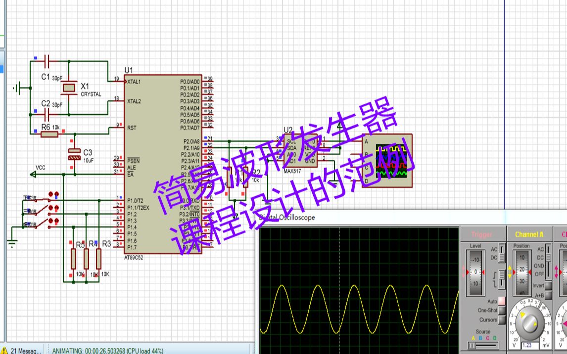 [图]电子课程设计简易波形发生器之51单片机应用自学实例日志