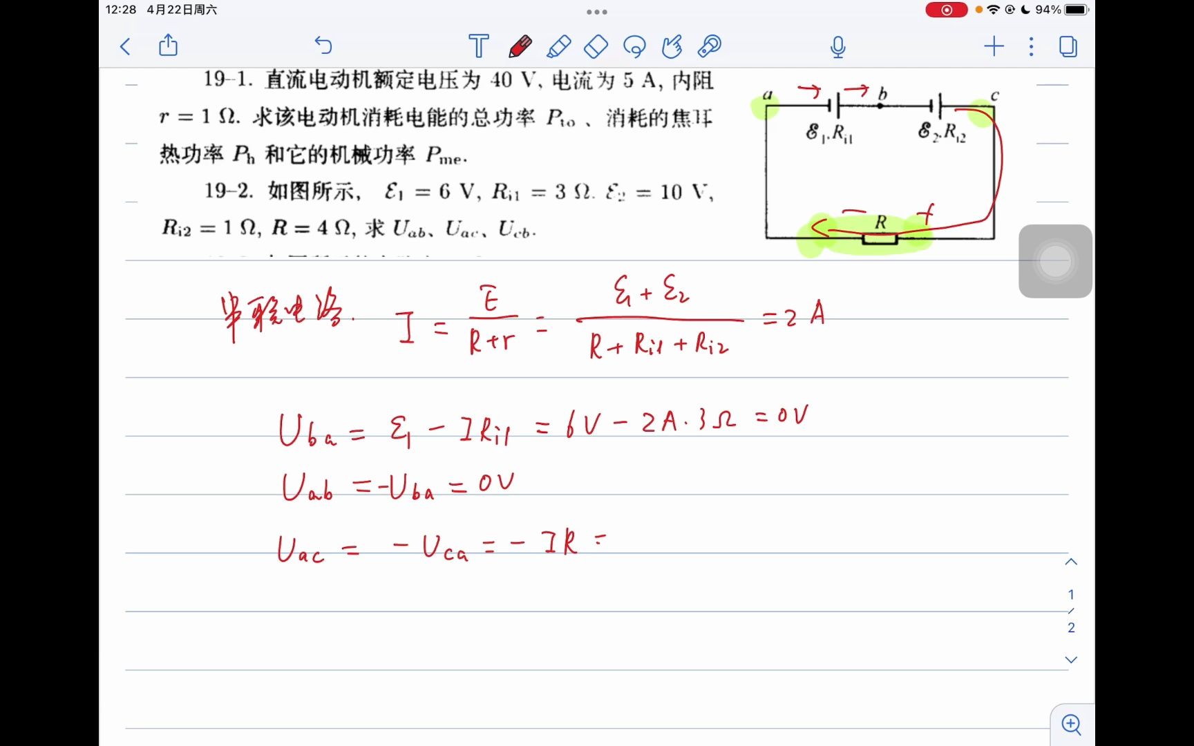 [图]《基础物理学 下册》第十九章习题解答