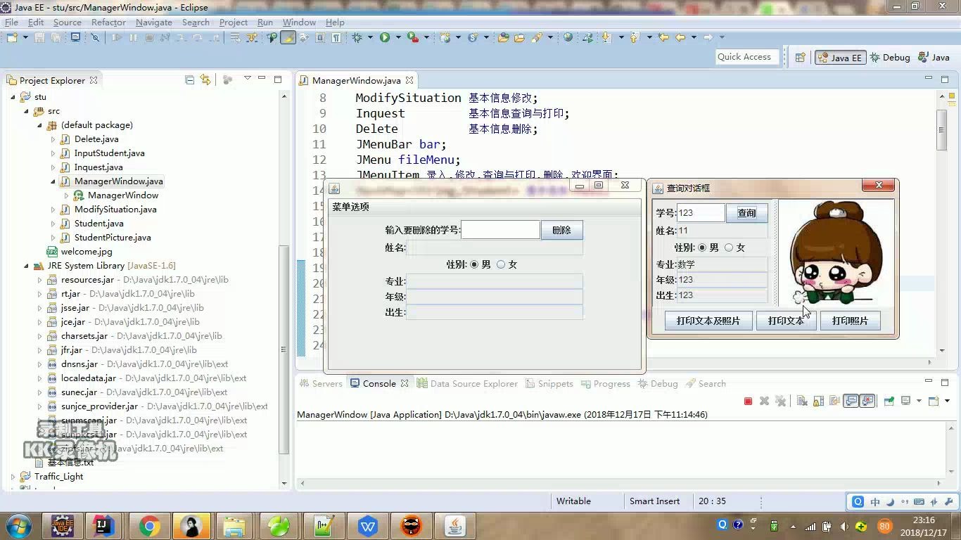 java+swing学籍管理(txt替代数据库存储数据)哔哩哔哩bilibili