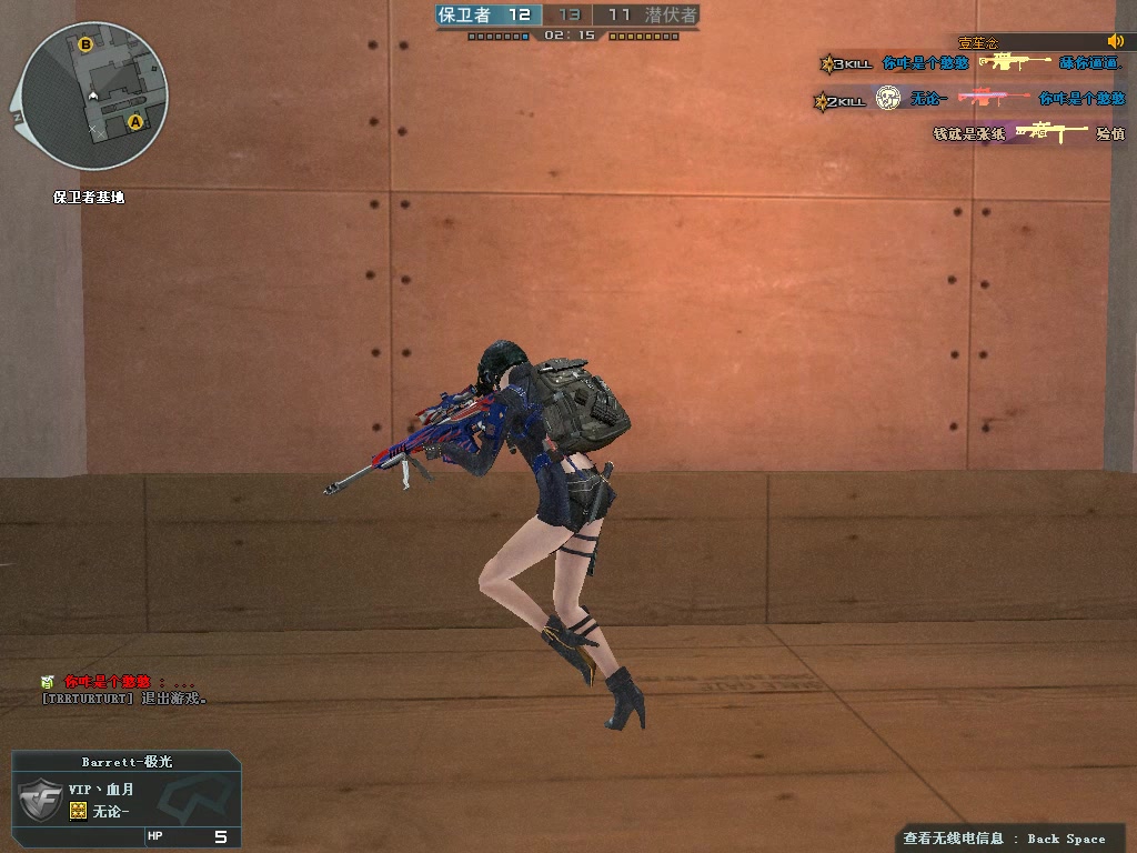 cf队伤在线挨打