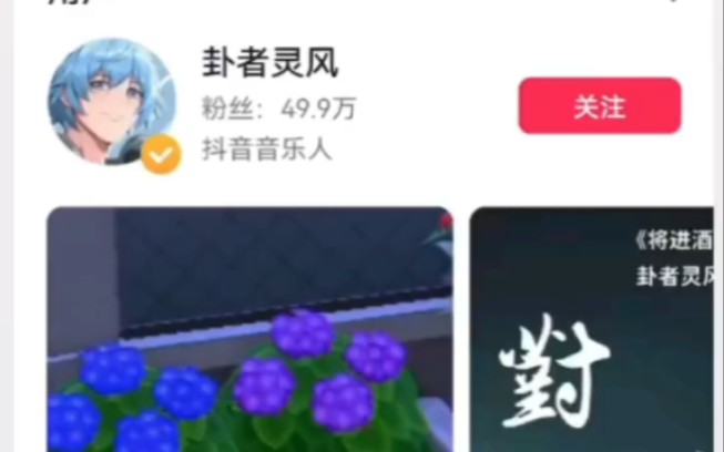 卦者灵风原名到底叫什么?哔哩哔哩bilibili