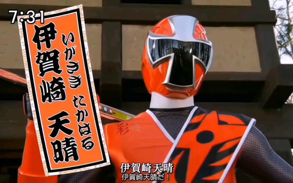 【特摄燃剪】暴走天晴赤忍者,我可是终极忍者的孙子啊!