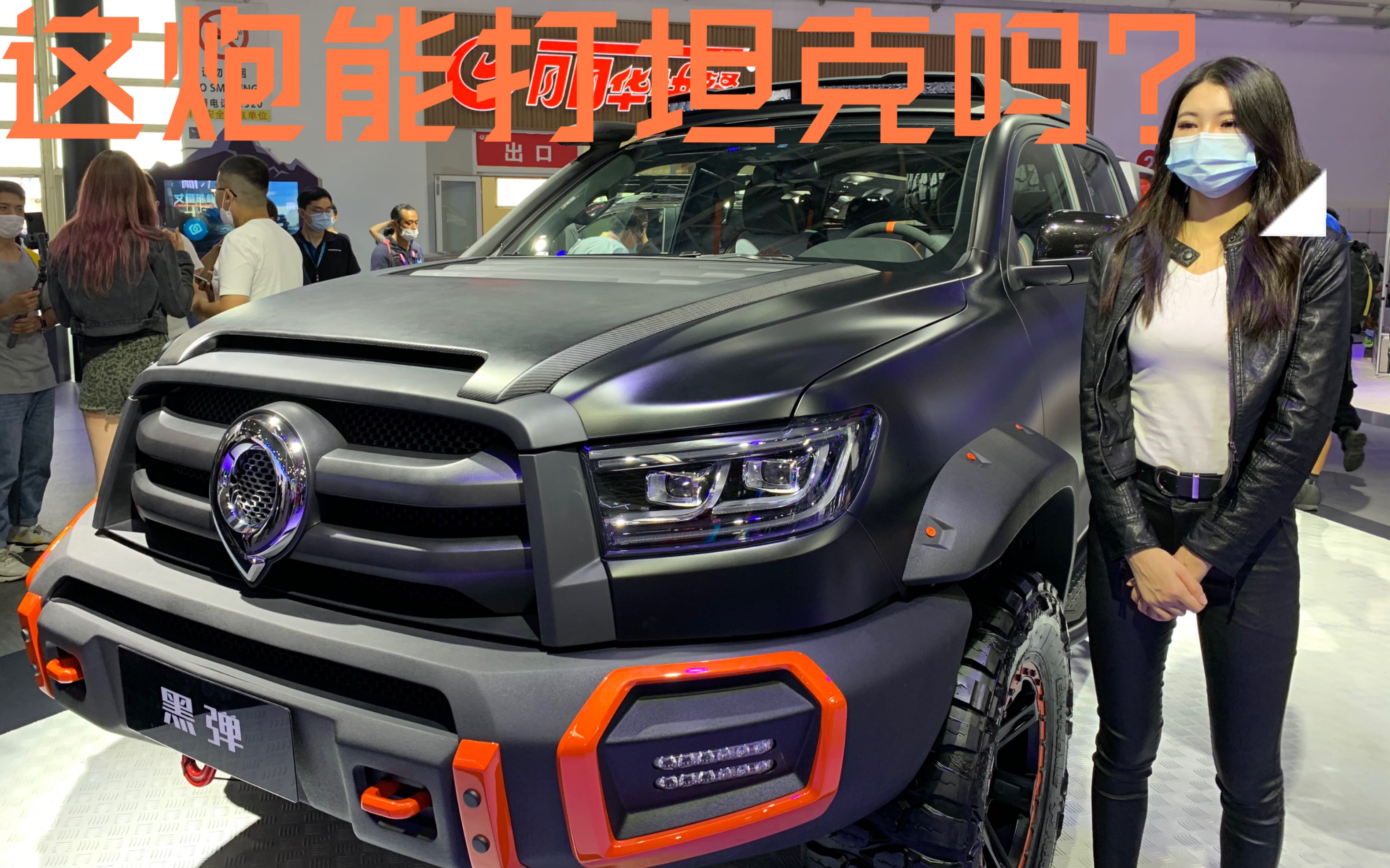 【姐夫先生】这炮能打坦克300嘛!长城炮改装版黑弹!