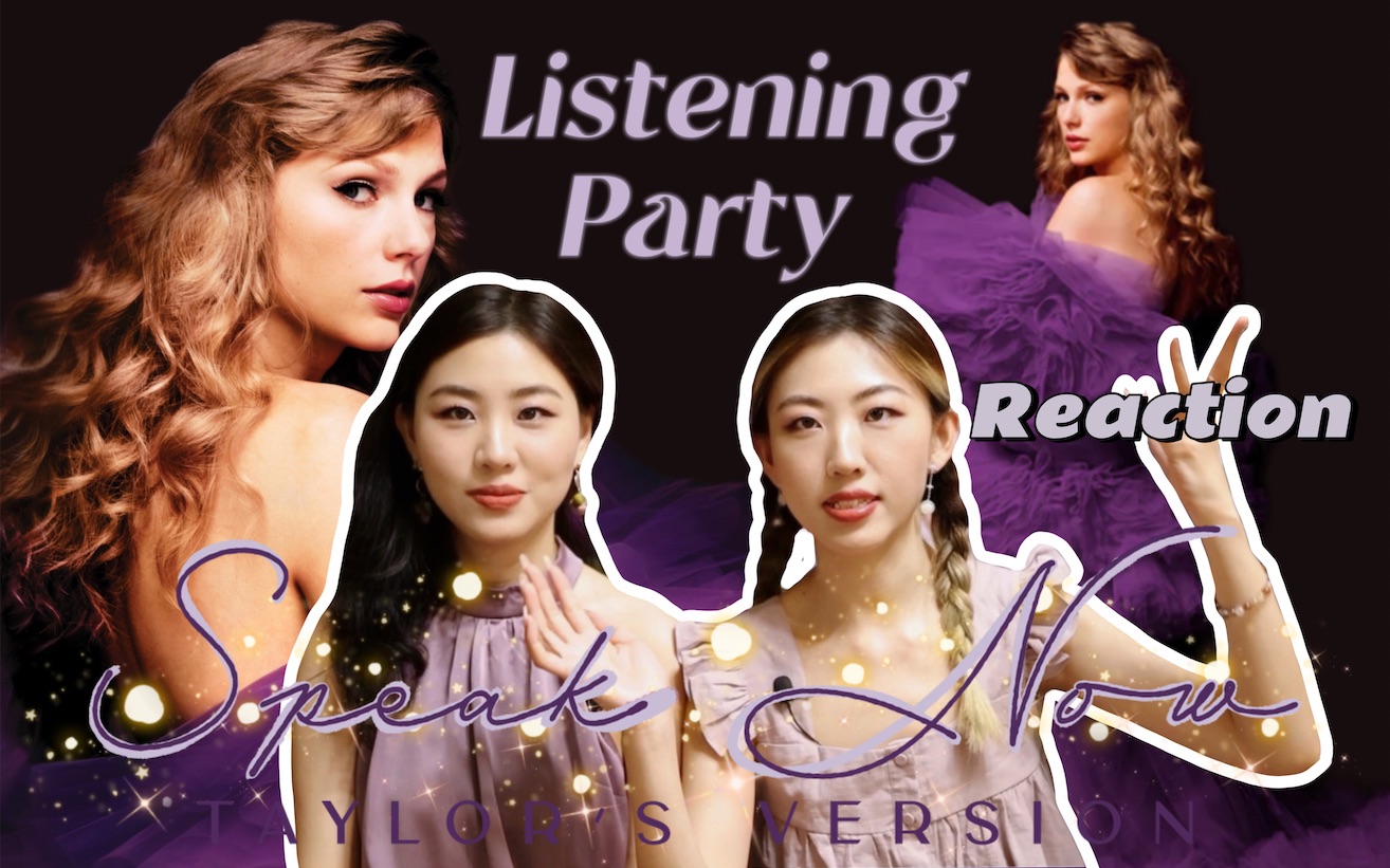 [图]霉霉有屁重录Speak Now (Taylor’s Version) Reaction | Listening Party - Taylor Swift