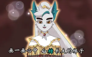 Download Video: 【京剧猫】画一画我心中白糖长大的样子