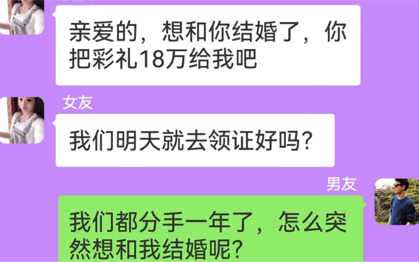 分手一年,前女友又回来找我,我要原谅她吗?哔哩哔哩bilibili