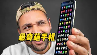 7款最奇葩手机大测评！