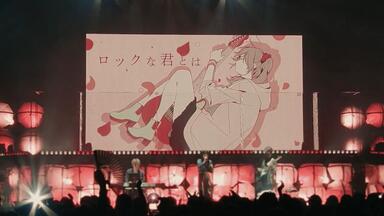 Live映像】lical それは造花（RO JACK 2017）_哔哩哔哩_bilibili
