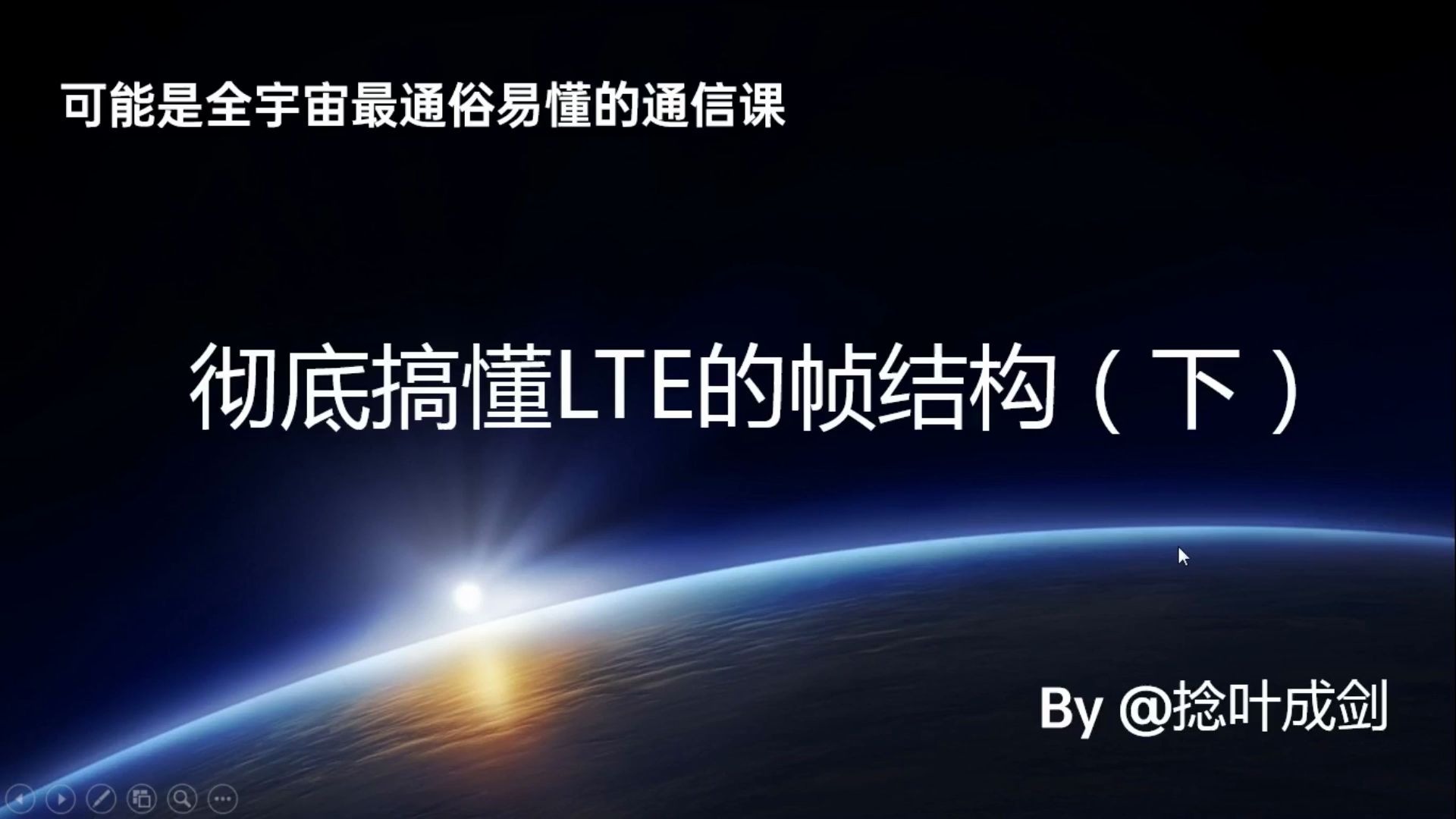 [小白也能看懂]彻底搞得懂帧结构下,CP,ICI,ISI,子帧配比,特殊子帧配比等哔哩哔哩bilibili