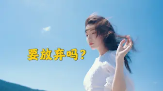 Download Video: 买了几十辆车，100万粉丝后，我竟不想拍视频了.…..？