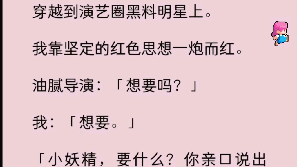 【福利全文】什么?有黑料?那也挡不住我根正苗红一颗红心永向党!哔哩哔哩bilibili