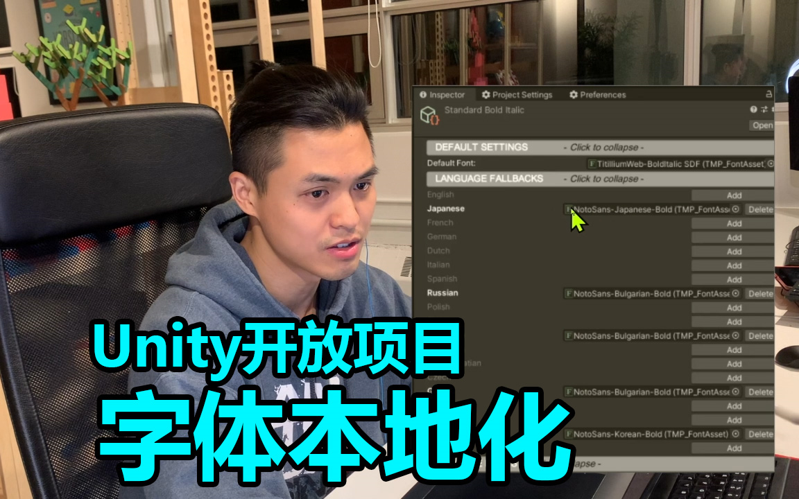 Unity 教程 | TextmeshPro | 字体本地化 | Localization System | Unity开放项目哔哩哔哩bilibili