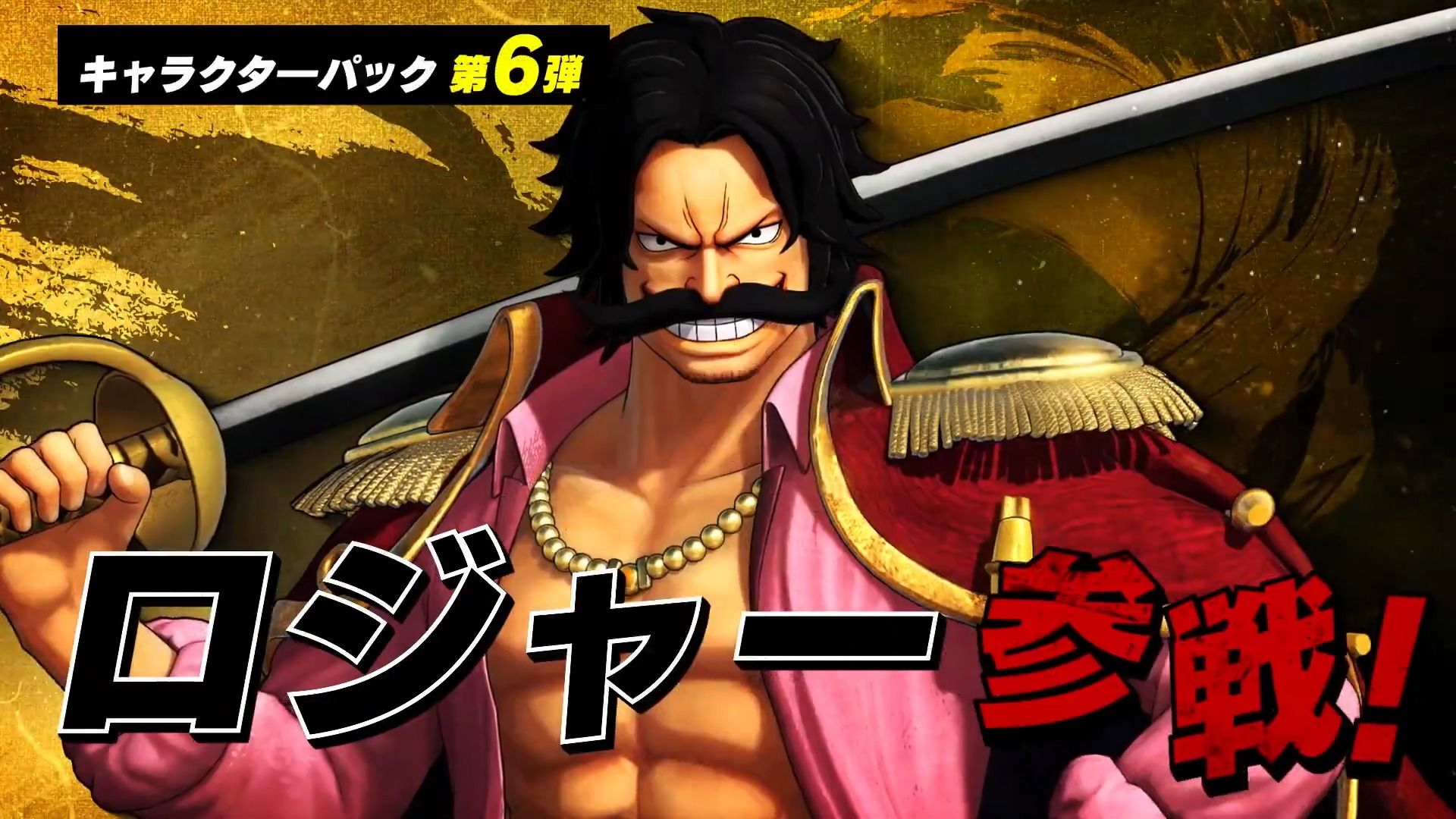 火拳艾斯97他爹"哥尔·d·罗杰"《海贼无双4》dlc 新角色!