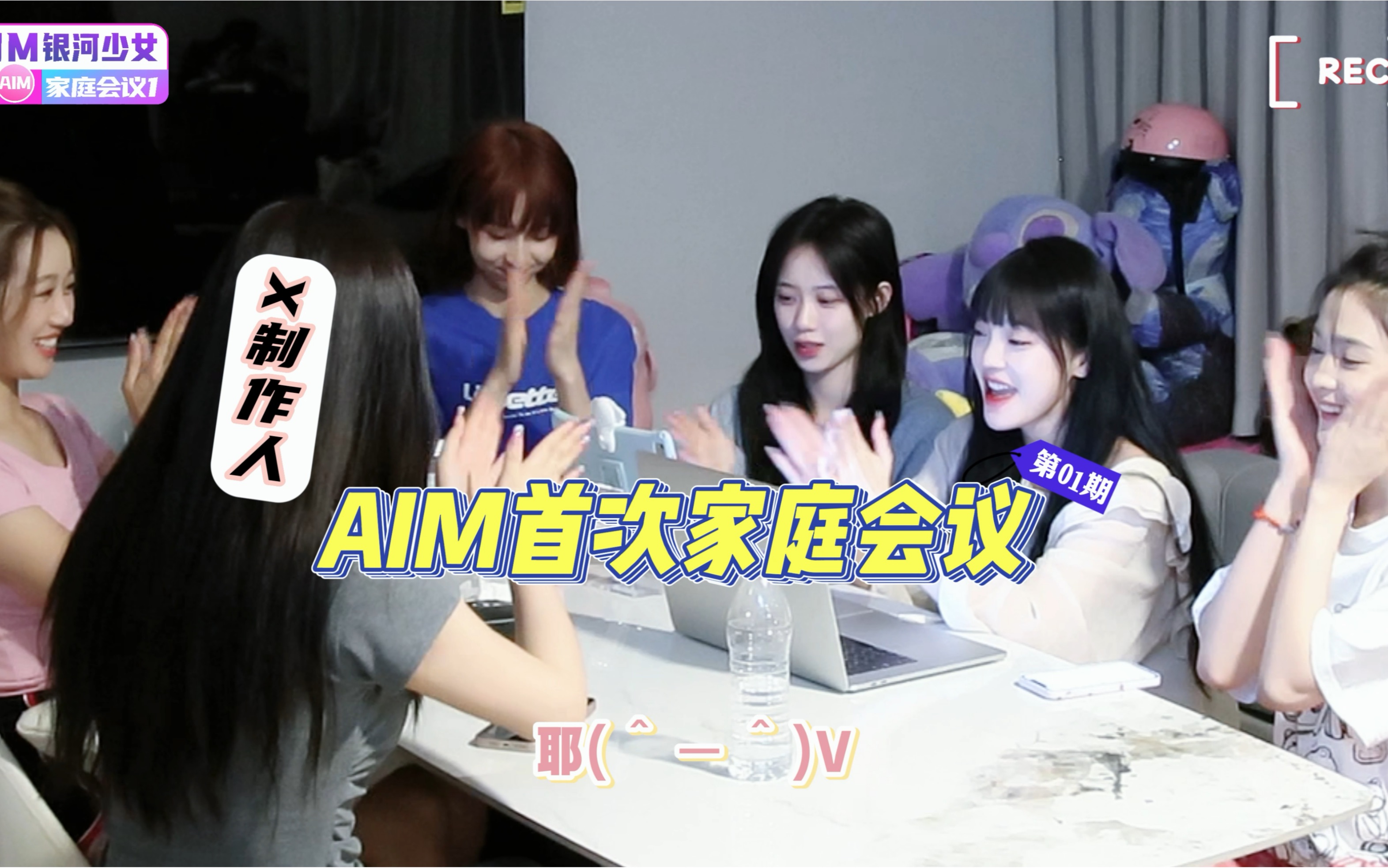 AIM银河少女|我们全员都是制作人哔哩哔哩bilibili