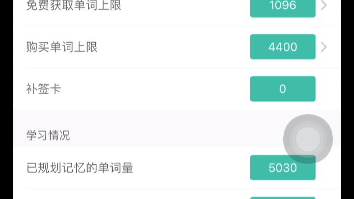 默默背单词100天纪念!哔哩哔哩bilibili