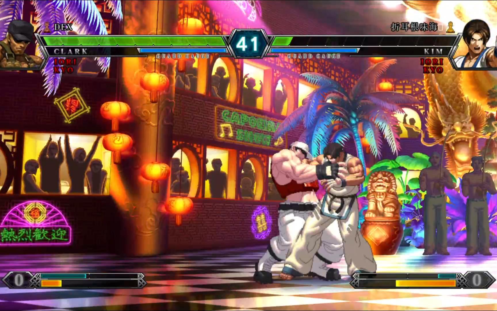 拳皇13 快乐克拉克