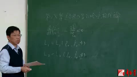 [图]【南开大学】经典力学的哈密顿理论（全29讲）