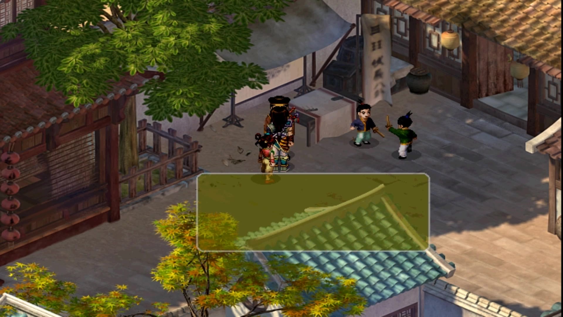 仙剑奇侠传二4沈家粮仓收锦八爷