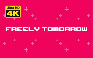 Download Video: 【4K超高清】FREELY TOMORROW