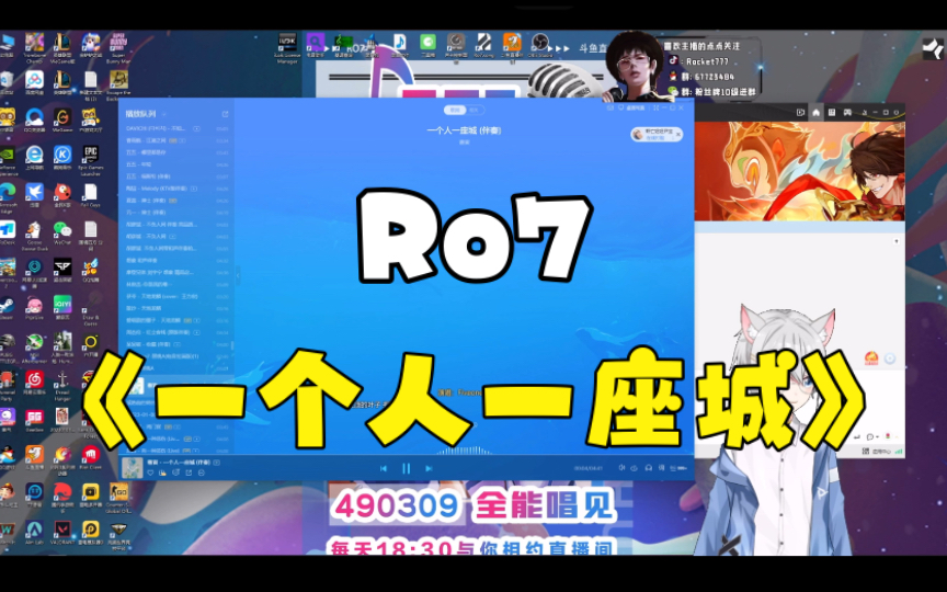 【Ro7呀】《一个人一座城》哔哩哔哩bilibili