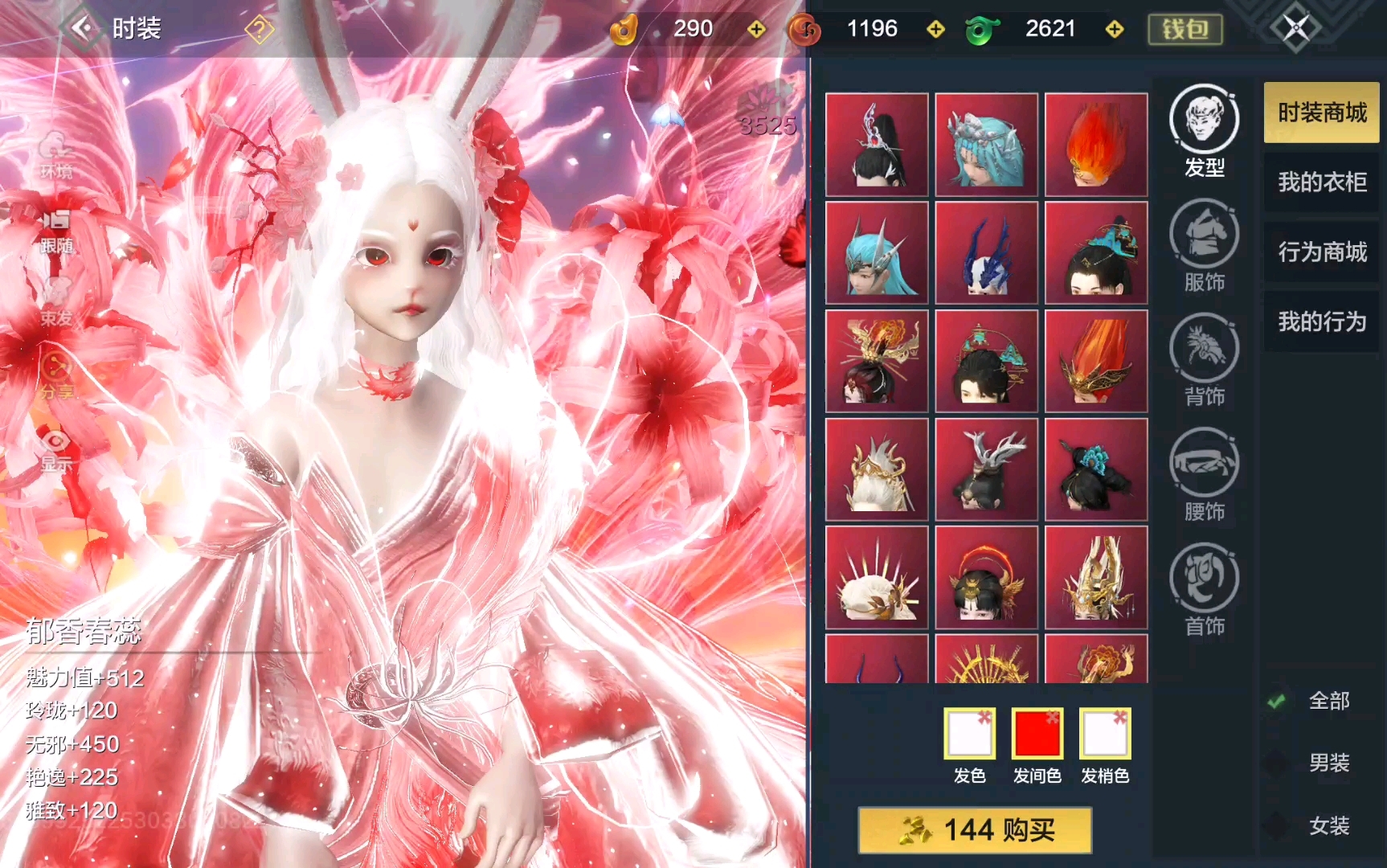 【妄想山海】好漂亮的衣服啊