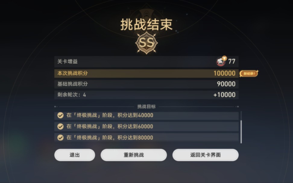 永动机?惊梦电视台第三关理论上无穷叠层最多能叠到多少啊?