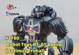 Download Video: ROBOTtoys RT机甲玩具 小比例变形金刚 猩猩队长 胡服騎射的變形金剛分享時間 1780集