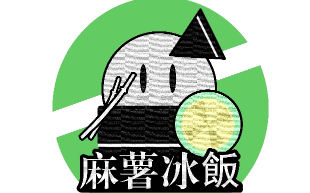 麻薯冰饭铺logo最终展示哔哩哔哩bilibili