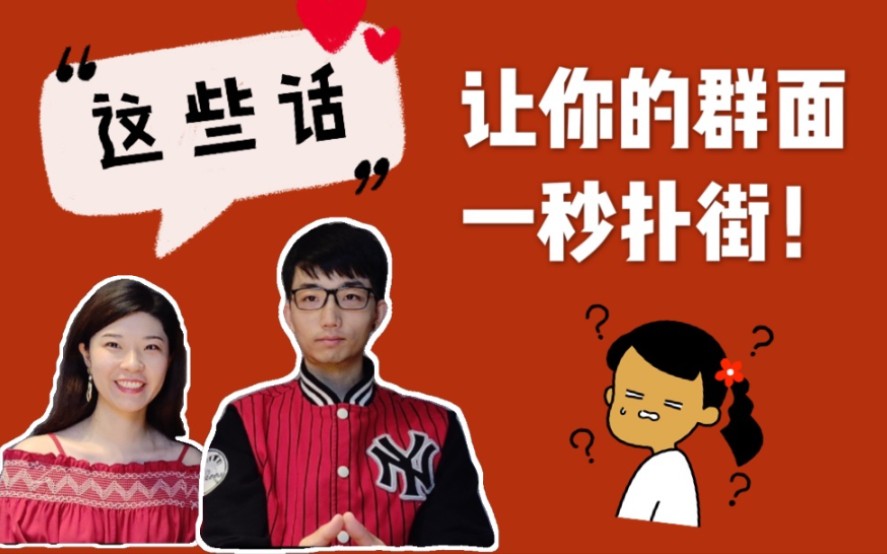 【500强CP教群面05】同一句话,为什么你说就扣分?哔哩哔哩bilibili