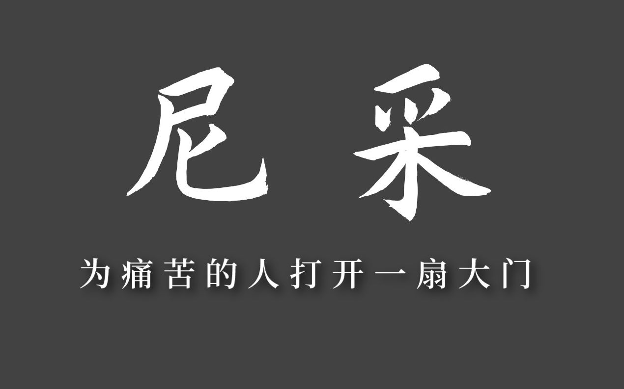 “他们把水搅混,以使其看上去更深.”哔哩哔哩bilibili