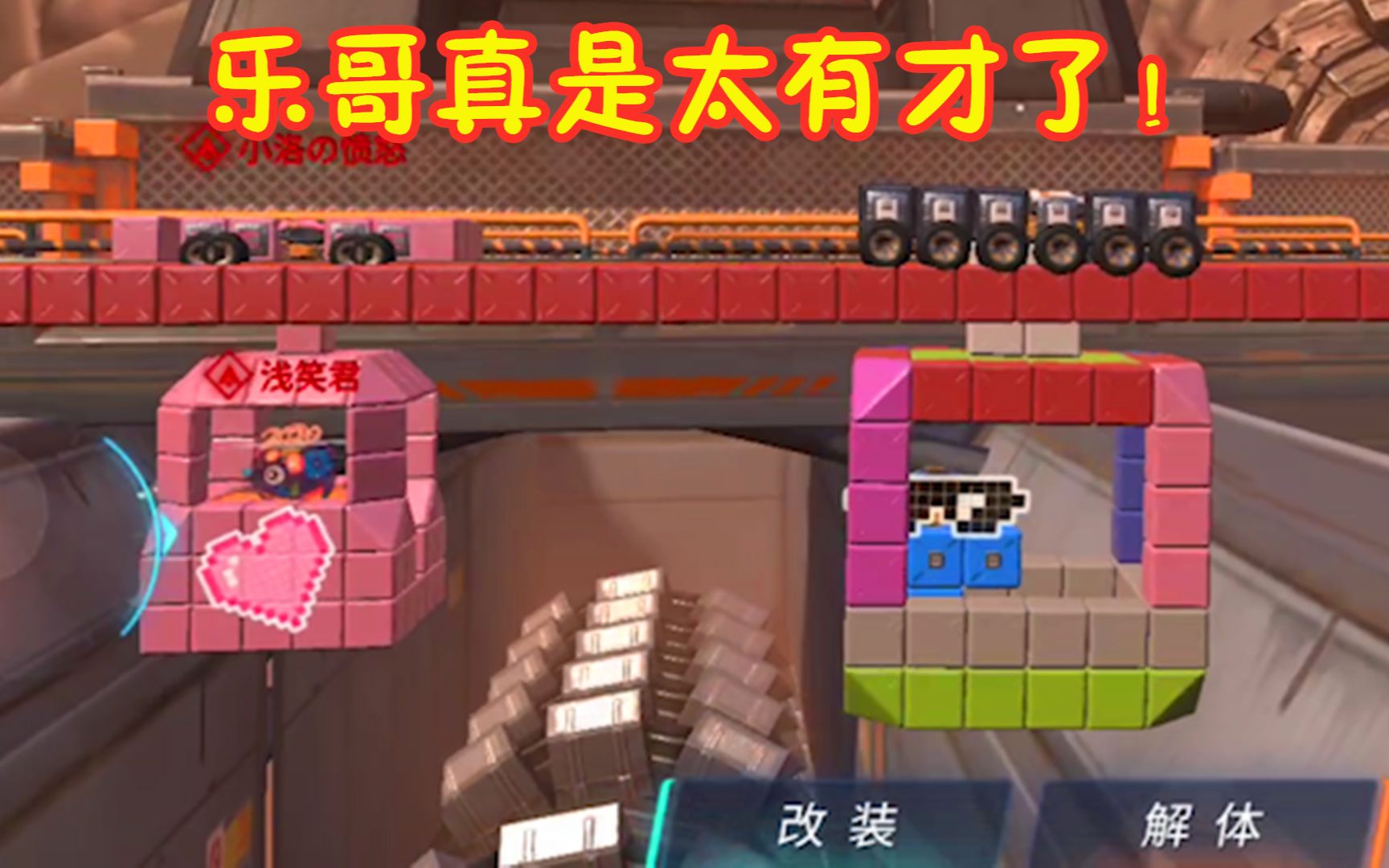 重装上阵:乐哥和粉丝自制多人合体缆车在落尘之地欣赏美景!