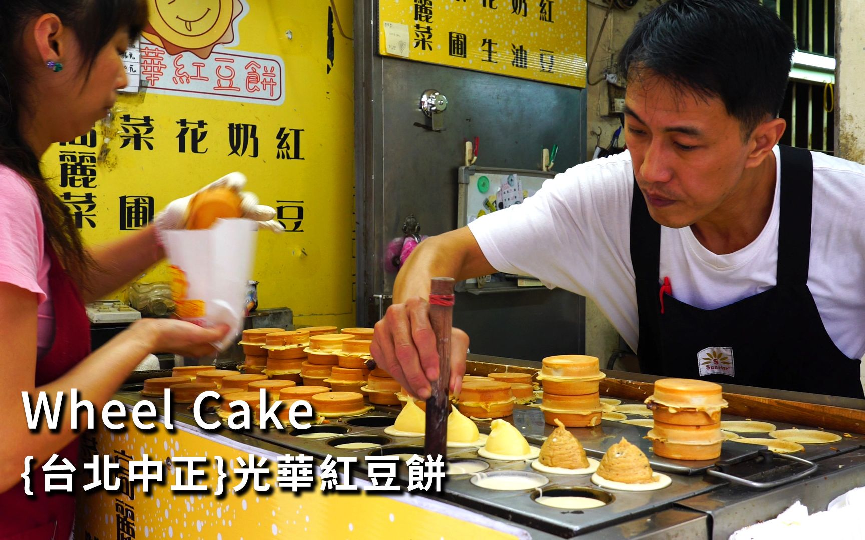 台北3C人的最爱 料超满的光华日式红豆饼│今川烧│车轮饼 / 台北中正区哔哩哔哩bilibili