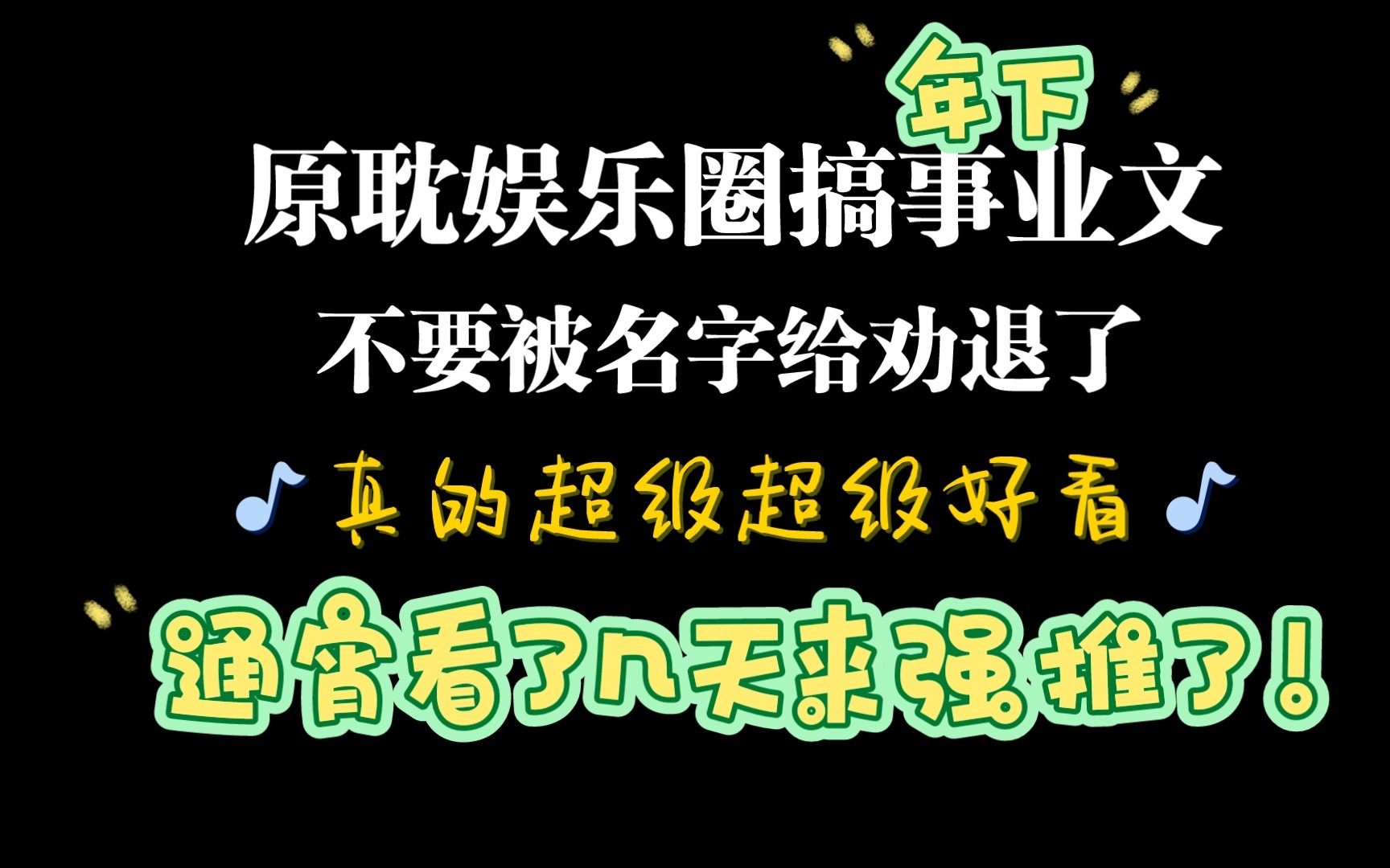 【今日原耽推文】《内娱第一花瓶》by三三娘哔哩哔哩bilibili