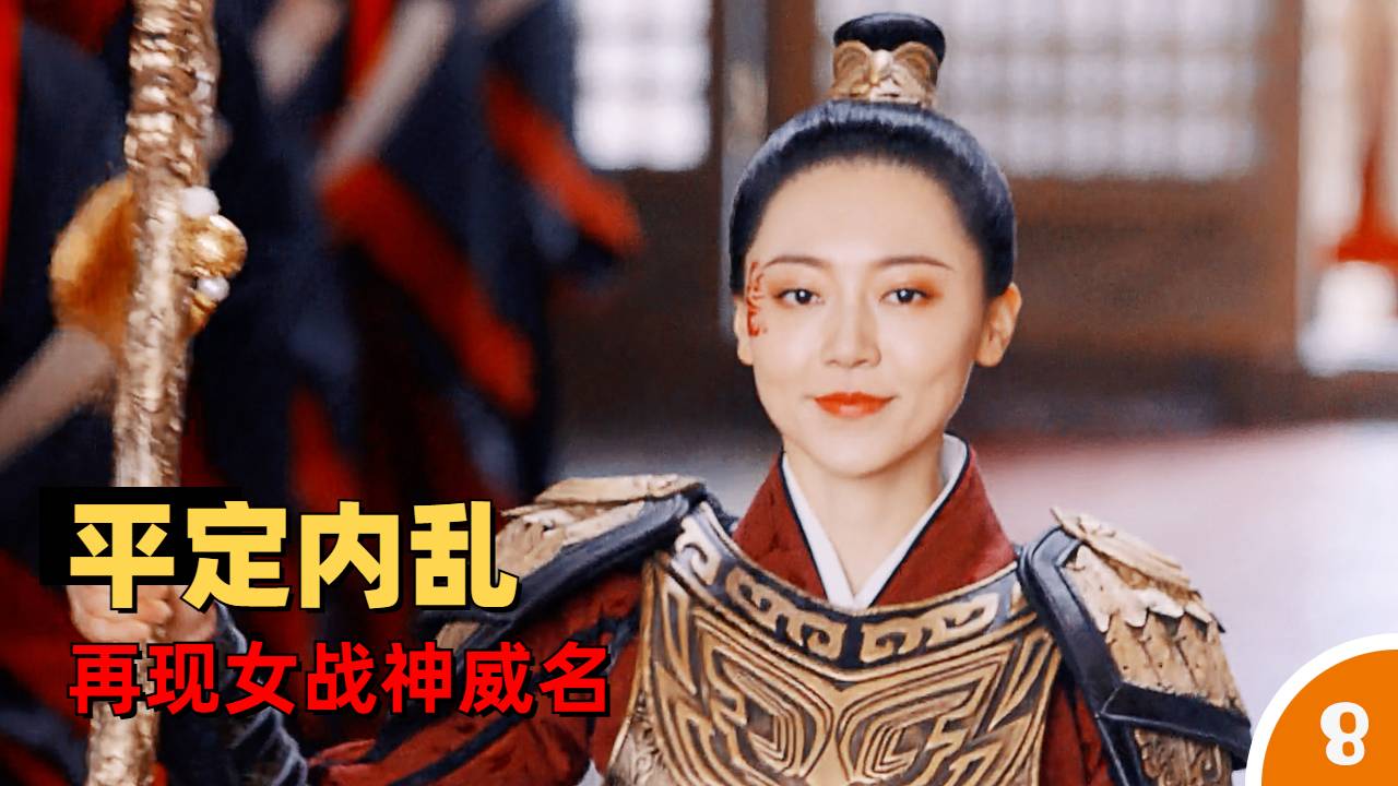 钟离春平定燕国内乱,再现女战神威名_哔哩哔哩_bilibili