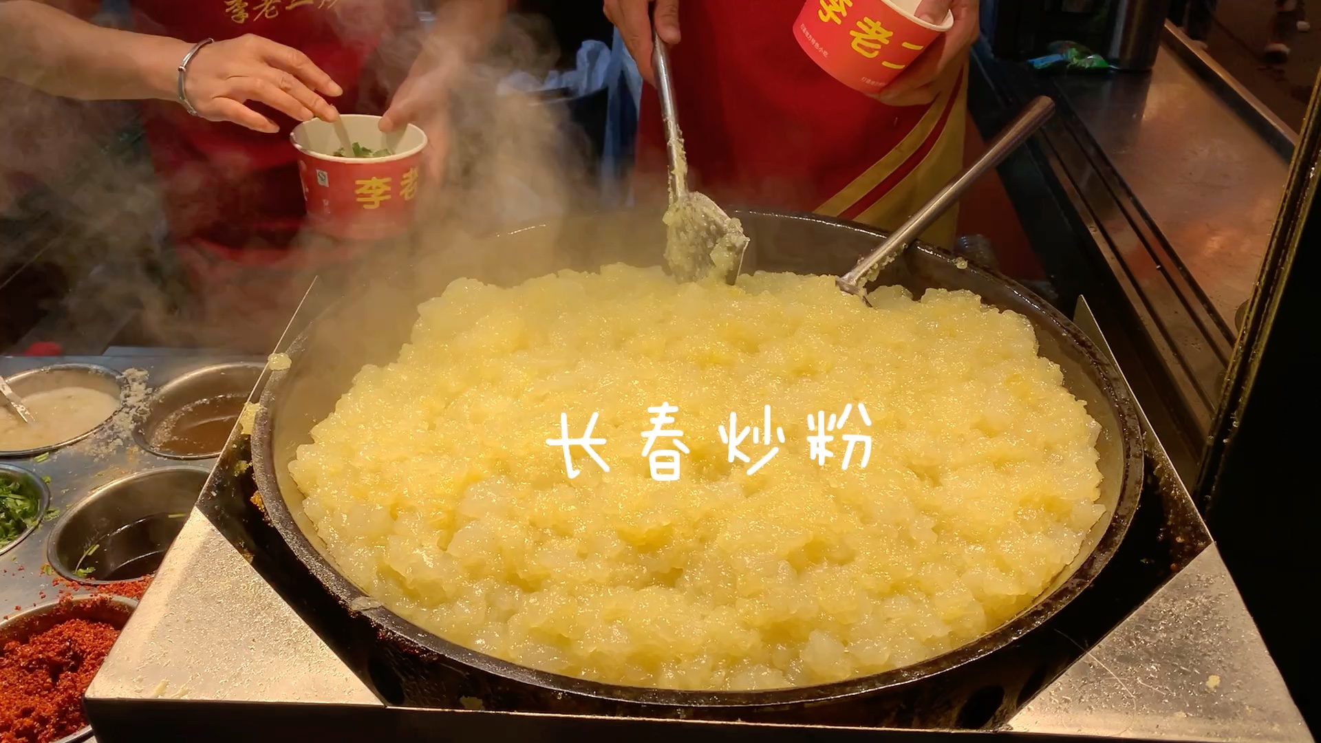 长春炒粉黏糊糊的口感南方人表示实在是吃不惯