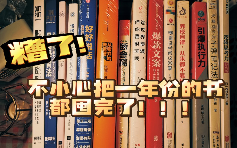 [图]【2022年书籍开箱】省钱攻略！平价购书渠道分享|自我提升类书籍开箱