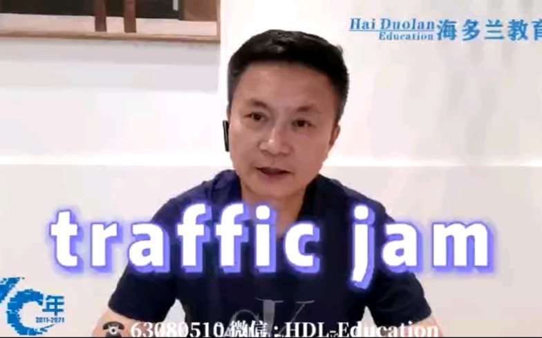 [图]堵车Traffic Jam