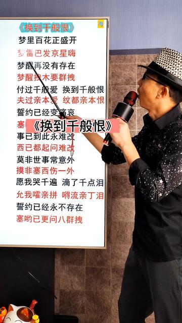 零基礎學唱粵語歌 1400多首歌曲完整版諧音歌詞,粵語歌閩南歌全部都有