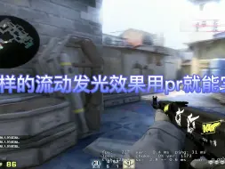 Download Video: pr流动发光效果教程 csgo