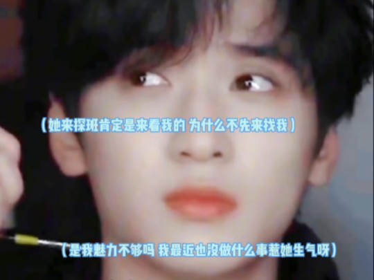 【严浩翔×你做梦素材】在他来哄我之前 我绝对不会理他