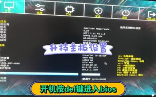 Download Video: 升技h610itx主板，显卡帧率低，内存频率低？  这样来设置