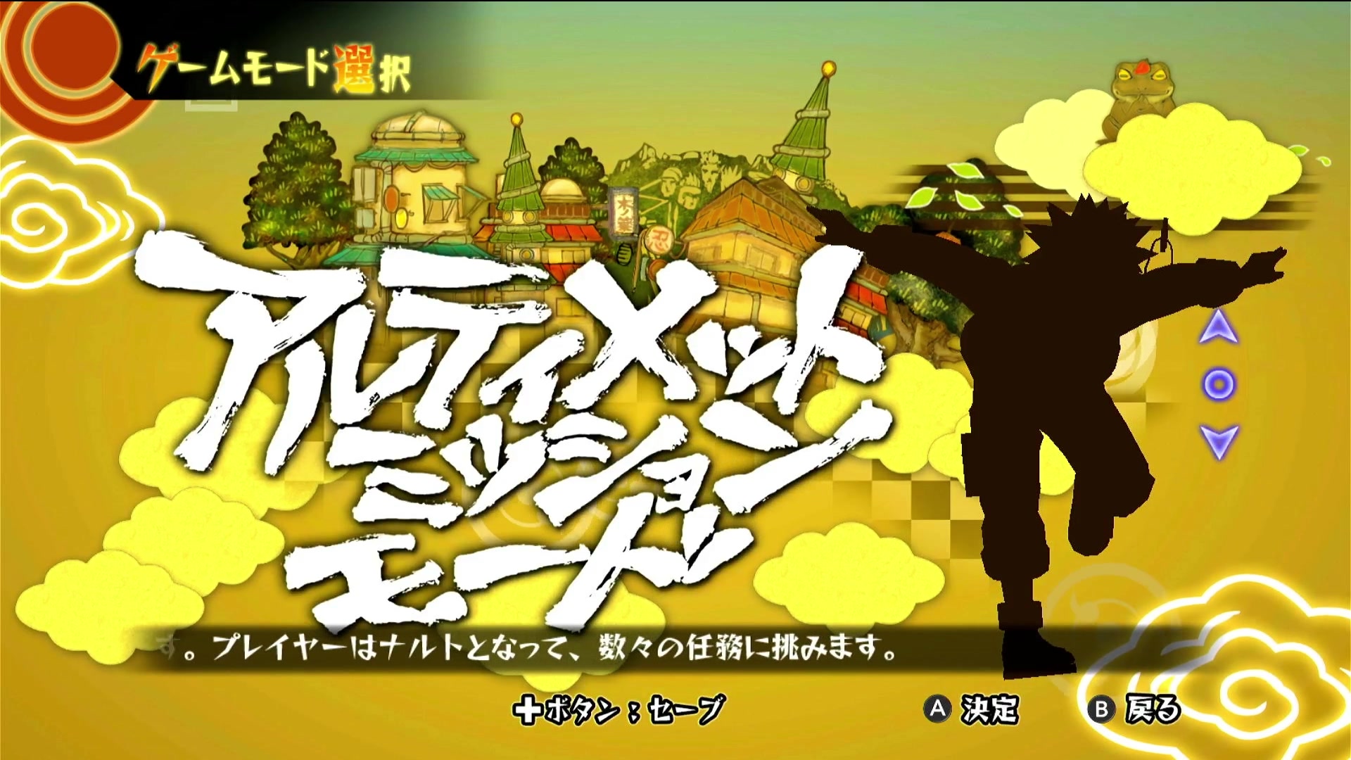 《火影忍者究极风暴三部曲1》追回佐助,终结谷大决战!