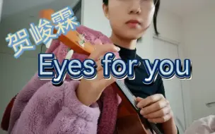 Télécharger la video: 【贺峻霖 Eyes for you+谱】尤克里里翻唱