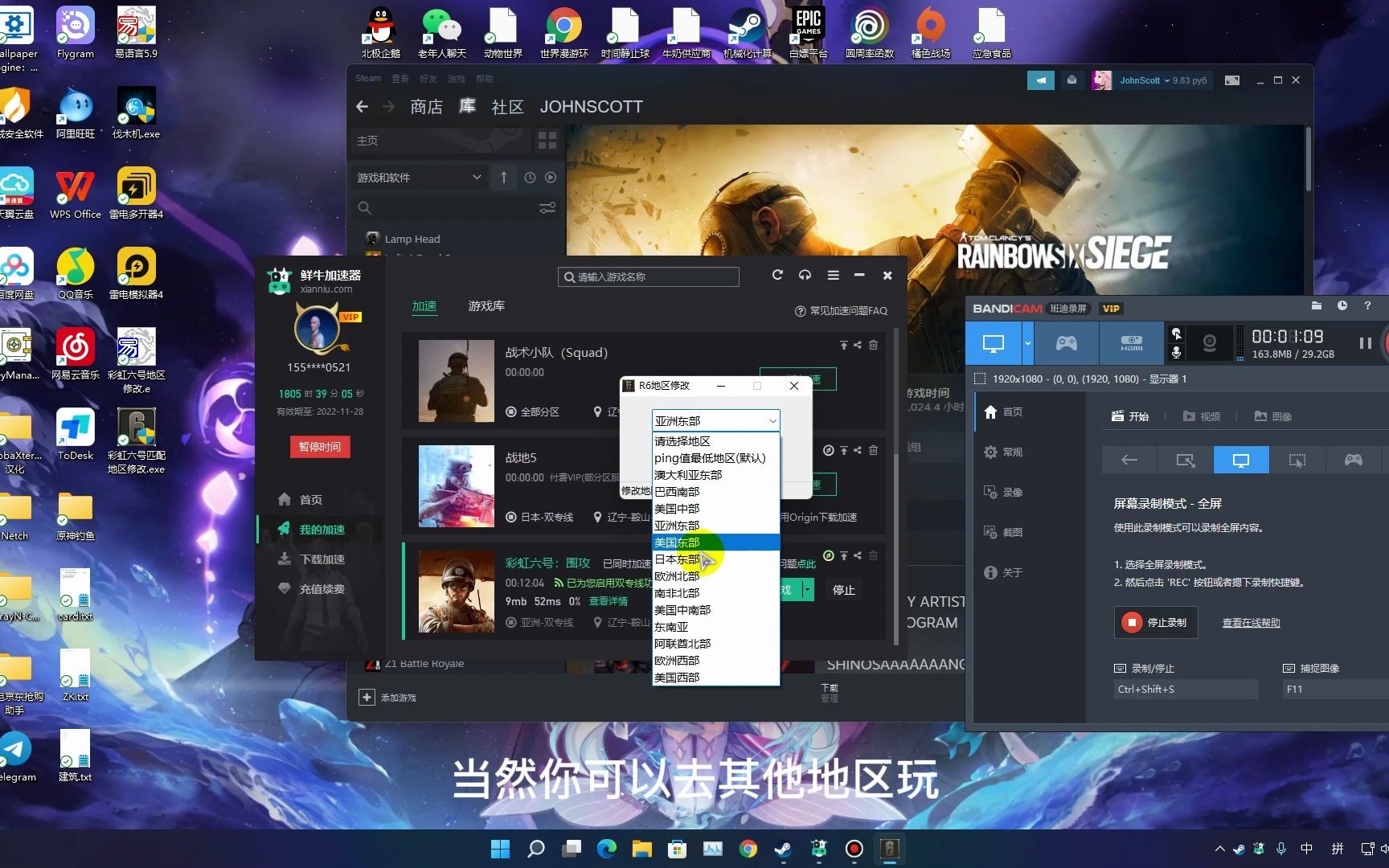 【彩虹六号】R6一键修改锁定匹配地区区域换服务器软件(附易语言源码)