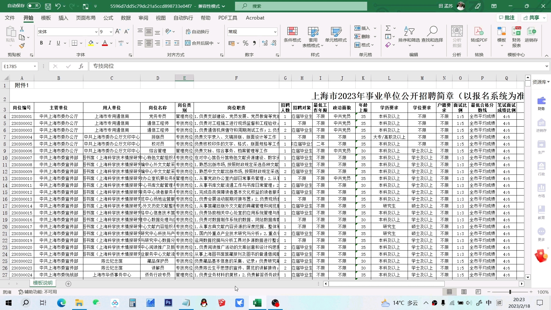 Excel|表格筛选哔哩哔哩bilibili